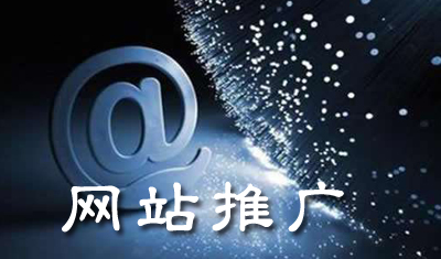 2898站长资源平台:网站推广方法分享 2898站长资源平台:网站推广方法分享