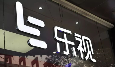 乐视系近亿元资产被查封，乐视网7次被列为失信被执行人