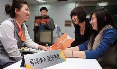 推进携号转网让电信市场竞争更充分