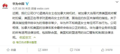 扣留孟晚舟，美国真正的目的是什么？