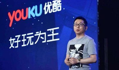 阿里樊路远：优酷近期将进行全面内部整顿