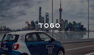 共享汽车公司途歌遭用户上门索要1500元押金