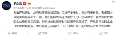 误入歧途的罗永浩,骑虎难下的锤子手机 误入歧途的罗永浩,骑虎难下的锤子手机
