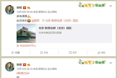 道歉完继续碰瓷:联想手机为何如此热衷“杀小米”营销 道歉完继续碰瓷:联想手机为何如此热衷“杀小米”营销