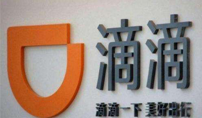 滴滴今年全员年终奖减半高管无奖:因表现不如预期 滴滴今年全员年终奖减半高管无奖:因表现不如预期