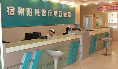 宿州阳光整形医院收费咋样 点亮双眸熠熠生辉 宿州阳光整形医院收费咋样 点亮双眸熠熠生辉