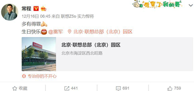 联想手机到底想干什么？碰瓷小米抢发骁龙