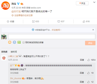 淘宝称支付宝不再是唯一：或将引入云闪付