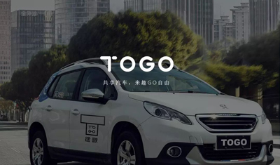 与ofo难兄难弟：共享汽车途歌全线溃败押金退完要200年