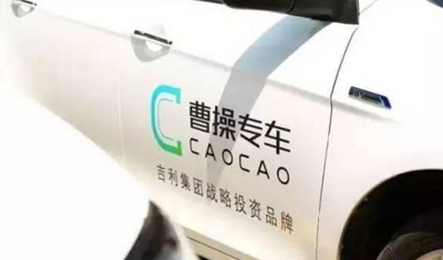 车企扎堆网约车,迟到的汽车巨头们到底看上了网约车什么? 车企扎堆网约车,迟到的汽车巨头们到底看上了网约车什么?