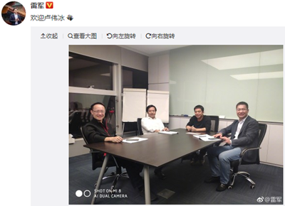 官宣:雷军发微博欢迎金立原总裁卢伟冰加入小米 官宣:雷军发微博欢迎金立原总裁卢伟冰加入小米