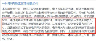 锤子忽然成了抢手货，三家公司有意收购看中了哪些专利？