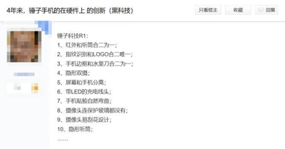 锤子忽然成了抢手货，三家公司有意收购看中了哪些专利？