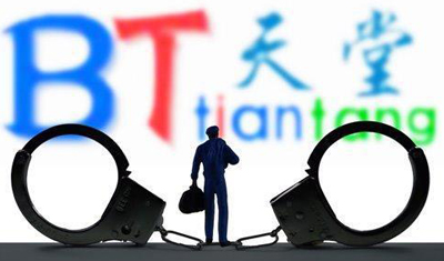 新京报:“BT天堂”站长获刑一点都不冤! 新京报:“BT天堂”站长获刑一点都不冤!