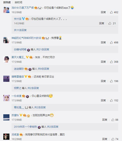 网友十分期待“支付宝年度账单”,阿里官方给了回复 网友十分期待“支付宝年度账单”,阿里官方给了回复