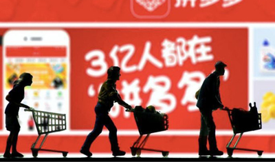 拼多多下半场:富养“中国造” 拼多多下半场:富养“中国造”