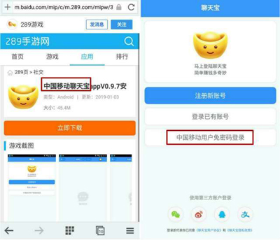 罗永浩上线“聊天宝”汇集了子弹短信、拼多多等功能