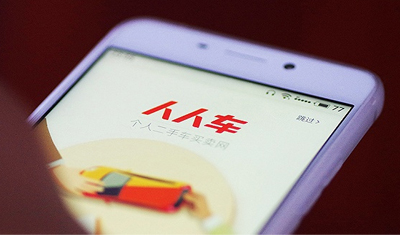 人人车败退:8500万美元与破灭的乌托邦 人人车败退:8500万美元与破灭的乌托邦