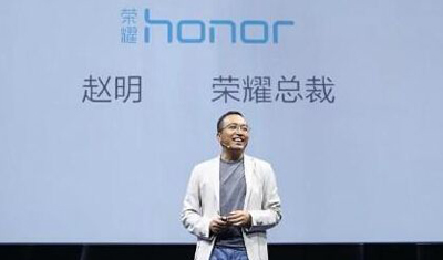 荣耀总裁赵明:手机全球品牌未来可能只剩五六家 荣耀总裁赵明:手机全球品牌未来可能只剩五六家