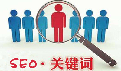 2898站长资源平台:网站关键词如何优化? 2898站长资源平台:网站关键词如何优化?