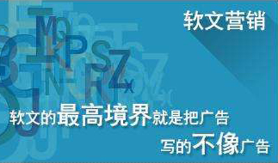2898站长资源平台:如何更好的利用软文来推广网站? 2898站长资源平台:如何更好的利用软文来推广网站?
