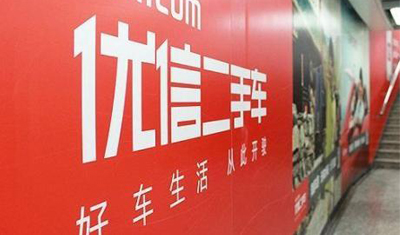 优信与淘宝合作后12月线上成交破万台实现单月盈利 优信与淘宝合作后12月线上成交破万台实现单月盈利