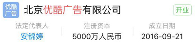 知识产权保护刻不容缓!优酷起诉“优酷广告”,爱奇艺起诉“爱奇艺影视” 知识产权保护刻不容缓!优酷起诉“优酷广告”,爱奇艺起诉“爱奇艺影视”