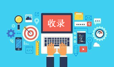 2898站长资源平台:文章如何被百度收录? 2898站长资源平台:文章如何被百度收录?