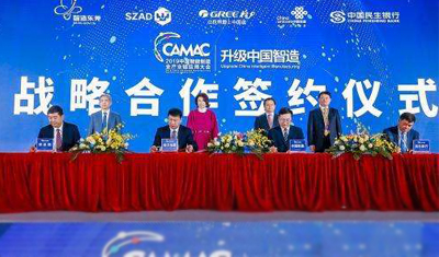 格力电器联合领军企业打造智能制造全产业链应用平台 格力电器联合领军企业打造智能制造全产业链应用平台