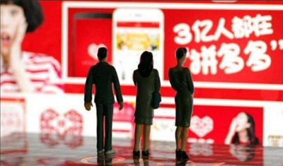 拼多多被薅千万羊毛后：多名用户称被强制退款