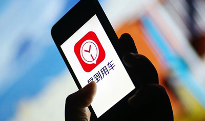 韬蕴资本:愿低于成本价转让易到全部或部分股权 韬蕴资本:愿低于成本价转让易到全部或部分股权