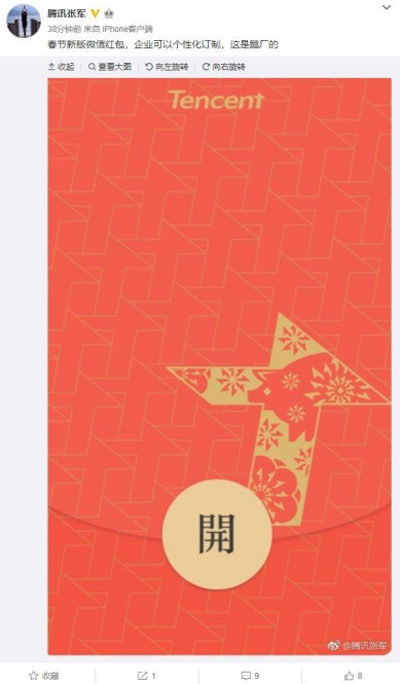 腾讯产业互联网进入平台落地期:企业微信红包奇袭“钉钉” 腾讯产业互联网进入平台落地期:企业微信红包奇袭“钉钉”