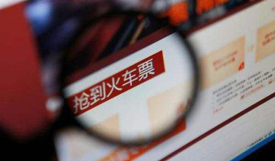 抢票软件：躲得开搭载消费，躲不开信息泄露