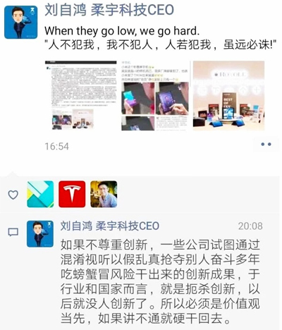 柔宇炮轰小米没有核心技术，说攻克了柔性折叠屏是公然造假