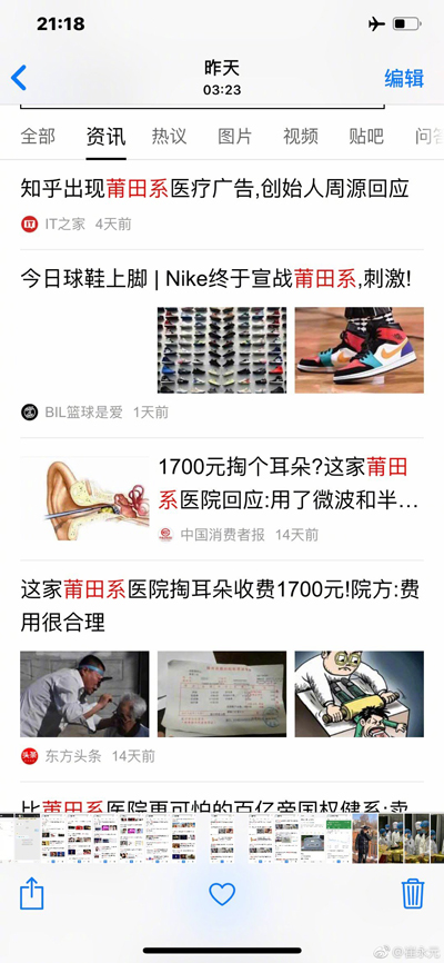 崔永元微博炮轰百度:“恶心人的谣言比比皆是” 崔永元微博炮轰百度:“恶心人的谣言比比皆是”