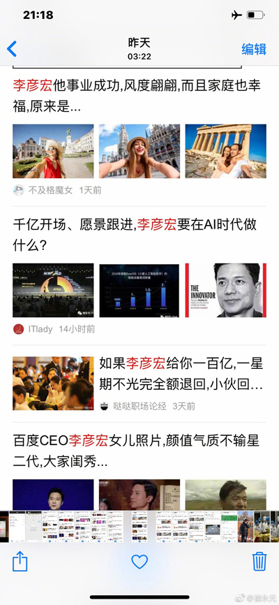 崔永元微博炮轰百度:“恶心人的谣言比比皆是” 崔永元微博炮轰百度:“恶心人的谣言比比皆是”