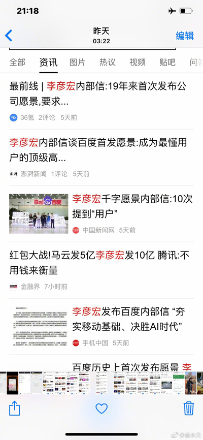 崔永元微博炮轰百度:“恶心人的谣言比比皆是” 崔永元微博炮轰百度:“恶心人的谣言比比皆是”