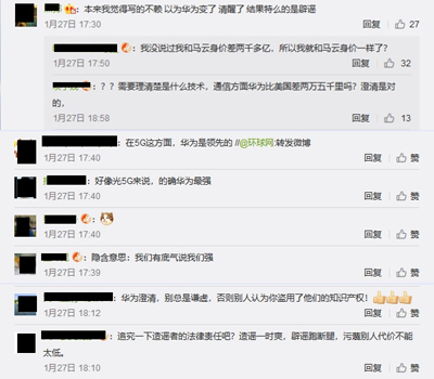 华为中国辟谣了：与美国技术还差两万五千里？