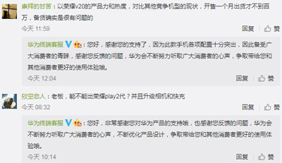 荣耀总裁赵明:荣耀V20全球大火,多国售罄 荣耀总裁赵明:荣耀V20全球大火,多国售罄