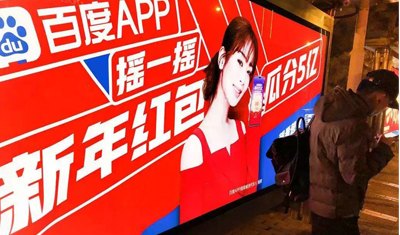 春晚冠名里的互联网战争 春晚冠名里的互联网战争