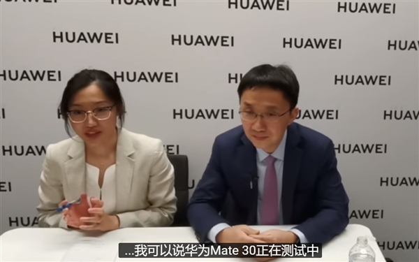 华为李小龙：Mate 30已在测试、最快今年9月推出
