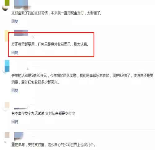 扒一扒支付宝瓜分9亿红包背后的营销套路 阿里巴巴 互联网 网络营销 支付宝 经验心得 第6张
