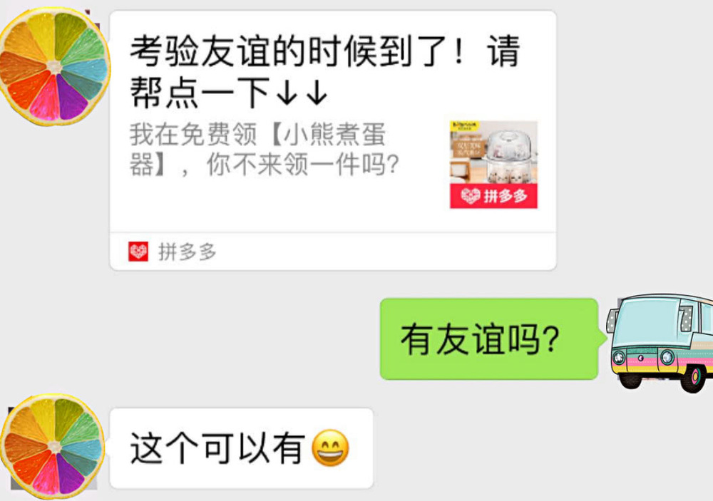 拼多多砍价链接展示.jpg 拼多多砍价链接展示.jpg