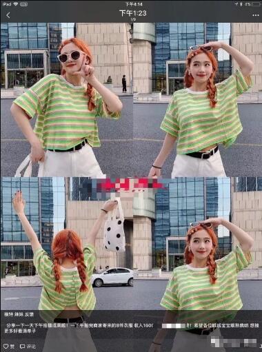 偏门网手把手教你做网拍模特赚钱