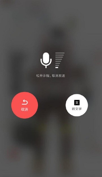 微信将推出“发送语音过程”转文字功能