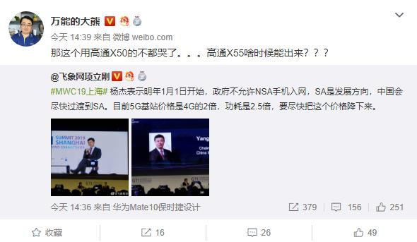 明年 1 月 1 日起NSA手机不可入网!买5G手机千万注意了