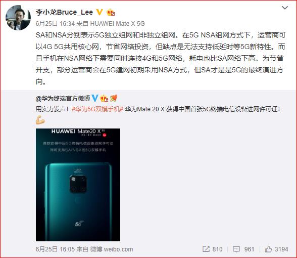 明年 1 月 1 日起NSA手机不可入网!买5G手机千万注意了