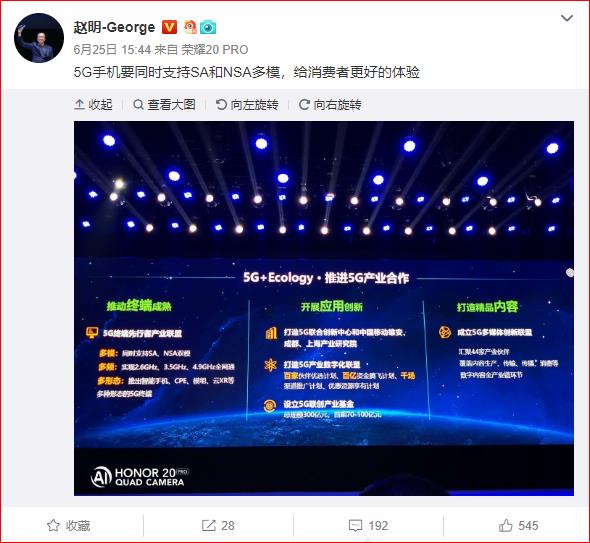 明年 1 月 1 日起NSA手机不可入网!买5G手机千万注意了