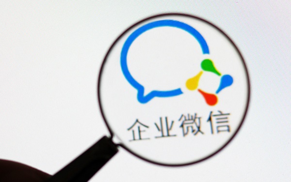 济济云与企业微信