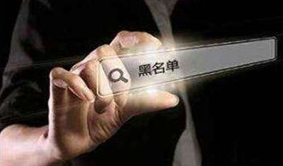 网信办拟出新规:网上造谣者将被列入失信主体黑名单 网信办拟出新规:网上造谣者将被列入失信主体黑名单